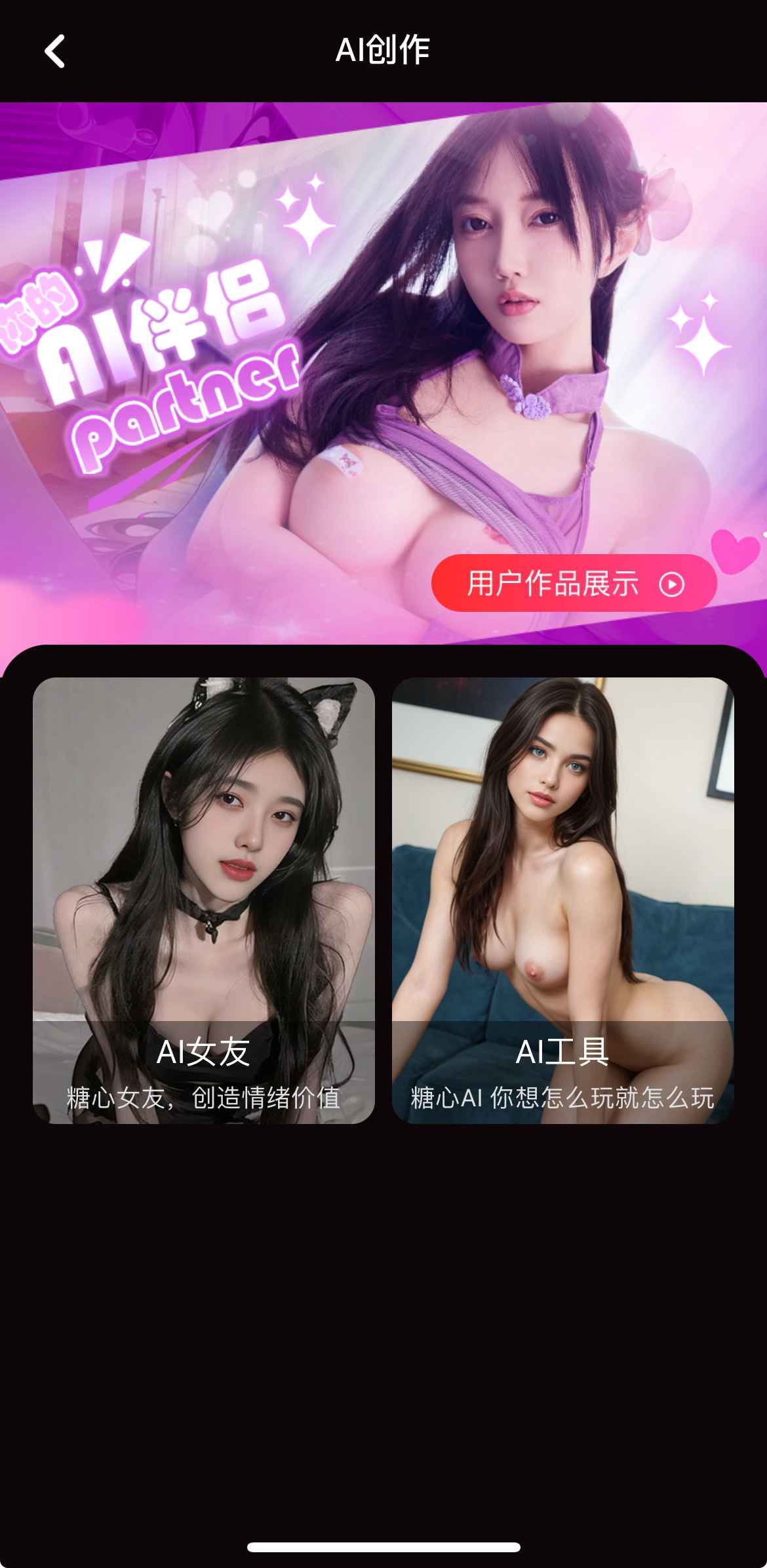 AI创作