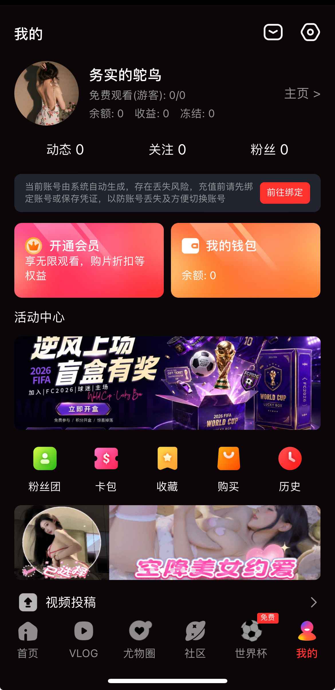 个人中心